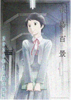 动漫盒子 二次元动漫免费看